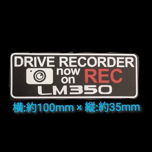 【送料無料】LM 350レクサス ドライブレコーダー ドラレコ ステッカー LM-C