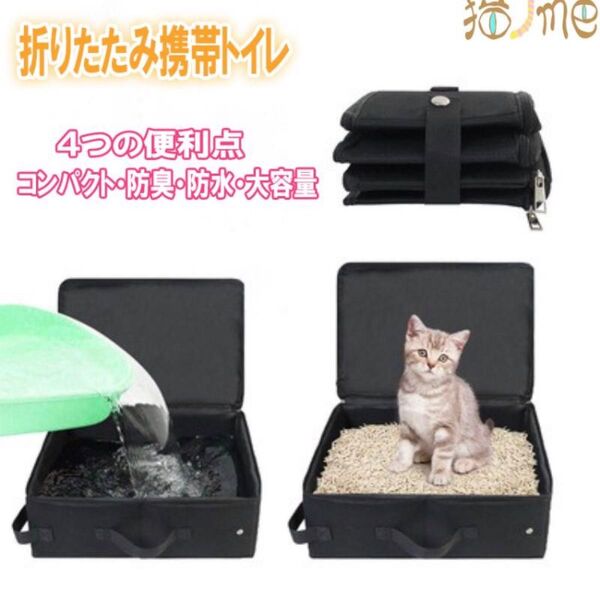 新品 猫 トイレ 防災グッズ 折りたたみ猫トイレ 猫トイレ 猫トイレ砂 猫 トイレ砂 猫グッズ 猫雑貨 トイレ便利グッズ