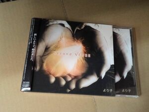 より子 SECOND VERSE CD c450