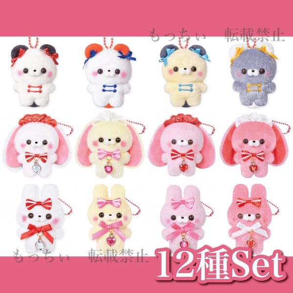 【新品】すくっとたっちさん☆ちゃいなたうん (ぱんださん)×4 / こんかふぇ すとろべりぃ×8 12種セット
