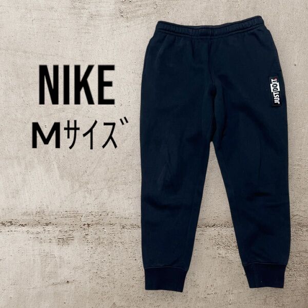 NIKE ナイキ スウェットパンツ ジョガーパンツ M
