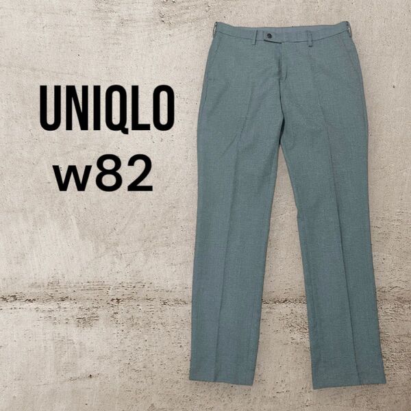 UNIQLO ユニクロ 感動パンツ ウールライク w82