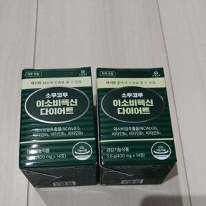 ☆ソウコウ イソビテキシンダイエット 2個セット☆