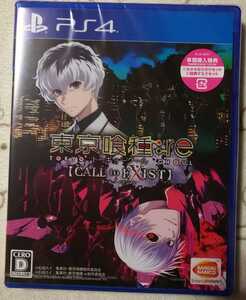 新品未開封 東京喰種トーキョーグール:re CALL to EXIST早期購入封入特典 PS4 ソフト