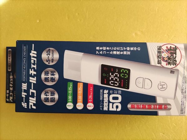 ポータブルアルコールチェッカー