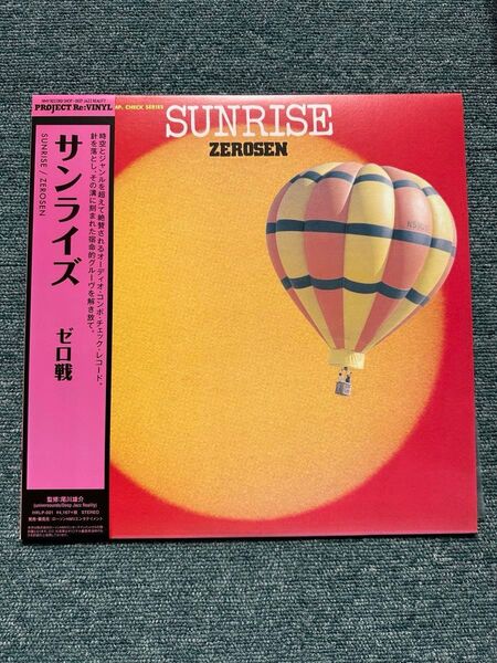 ZEROSEN SUNRIZE ゼロ戦 サンライズ LP jazz