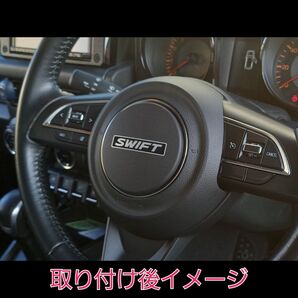 スイフト/スイフトスポーツ ステアリング ホーンボタンカバー マットブラック