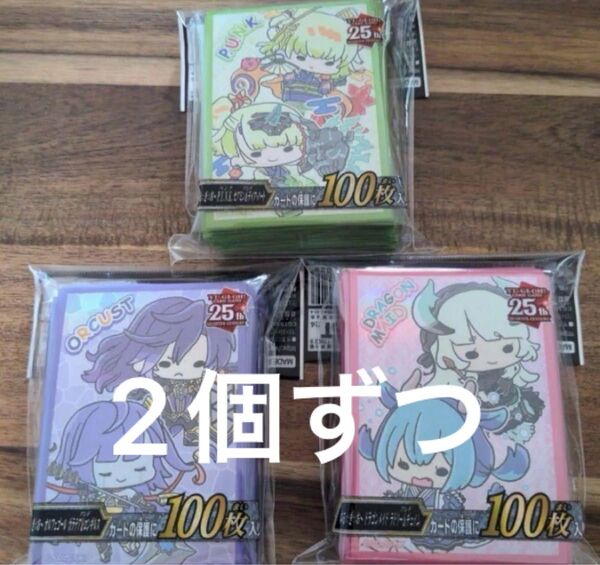 遊戯王 ゆるぎおー スリーブ 2個ずつ