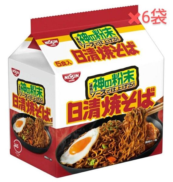 日清焼そば30食セット(5袋×6個セット)