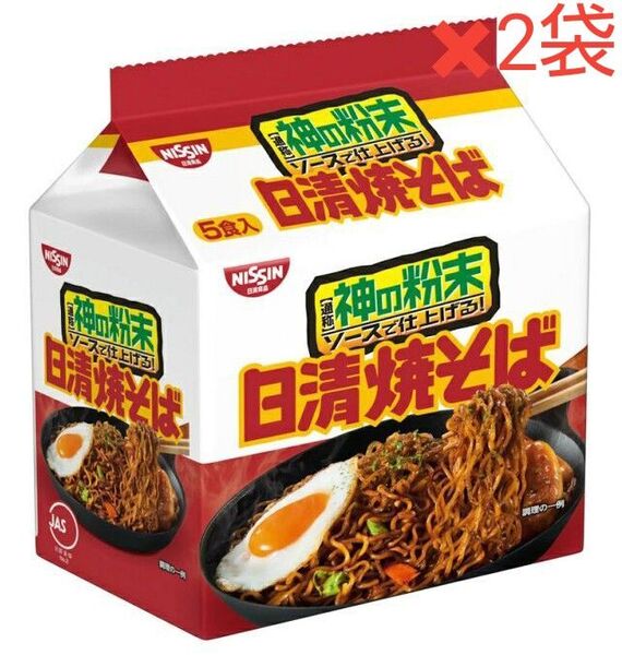 日清焼そば10食セット(5袋×2個セット)