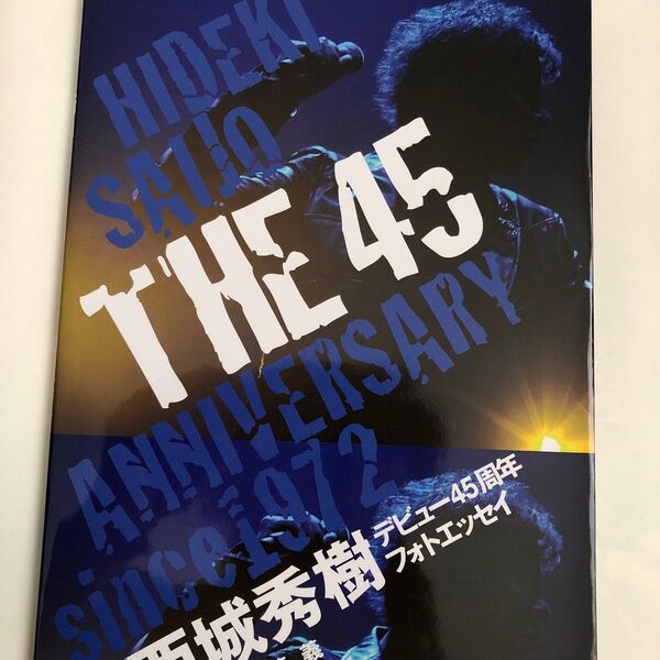 THE 45 西城秀樹デビュー45周年フォトエッセイ 西城秀樹/著 武藤義/写真