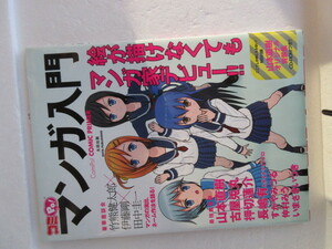  new goods bargain book komiPo! manga introduction comics illustration CD-ROM