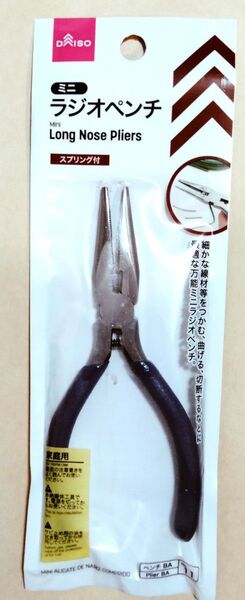 ラジオペンチ