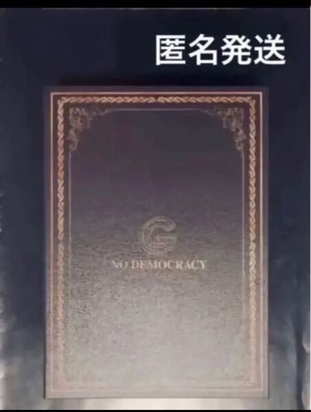 GLAY NO DEMOCRACY G-DIRECT 【初回限定版BOX】1CD+3Disc ★クーポンご利用で最安値!