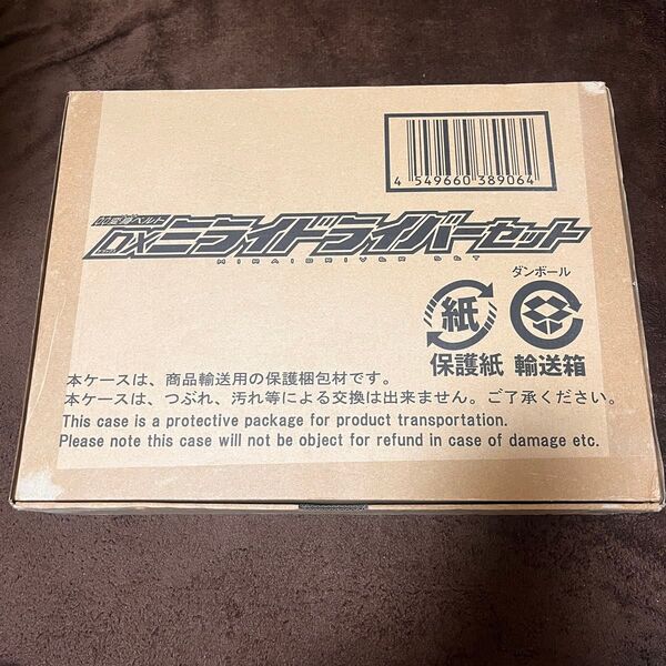 ★ほぼ新品★DX ミライドライバーセット 仮面ライダージオウ
