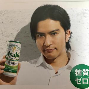 非売品 ★長瀬智也★アサヒスタイルフリー★ポスター小★箱無料