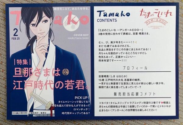 たまのこしいれ TSUTAYA特典カード