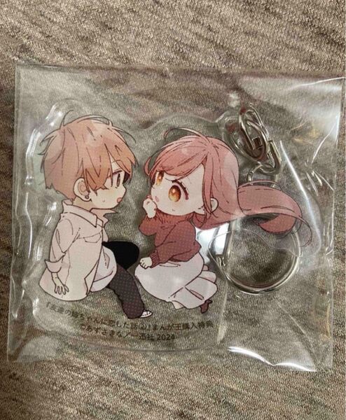 友達の姉ちゃんに恋した話 有償特典アクリルキーホルダー 新品未開封