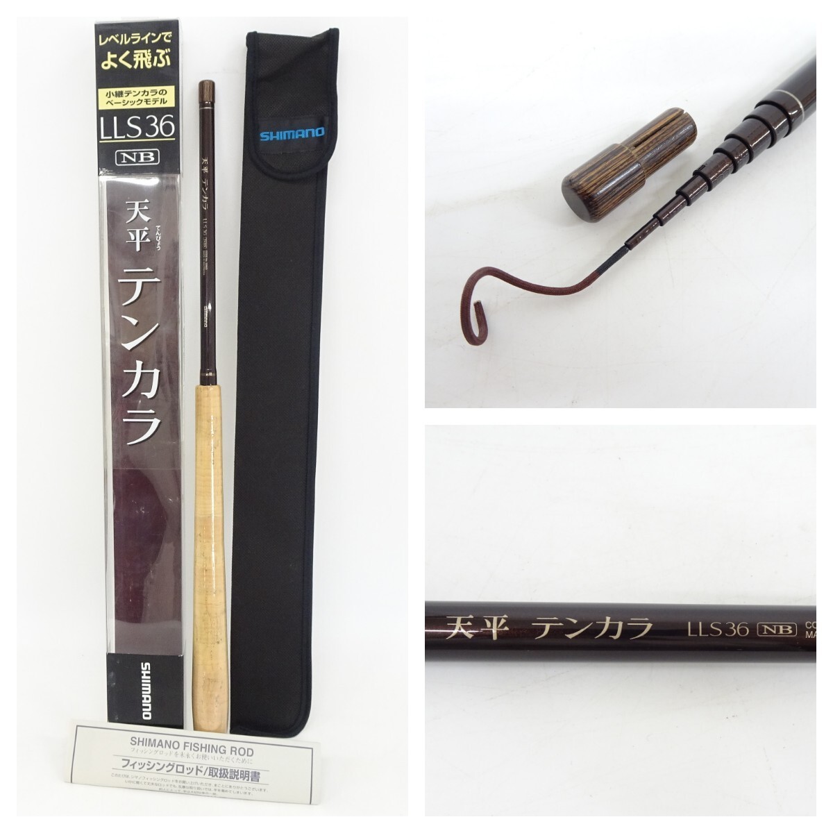 Yahoo!オークション -「シマノ 天平」(渓流竿) (淡水)の落札相場 Yahoo!オークション -「シマノ 天平」(渓流竿) (淡水)の落札相場