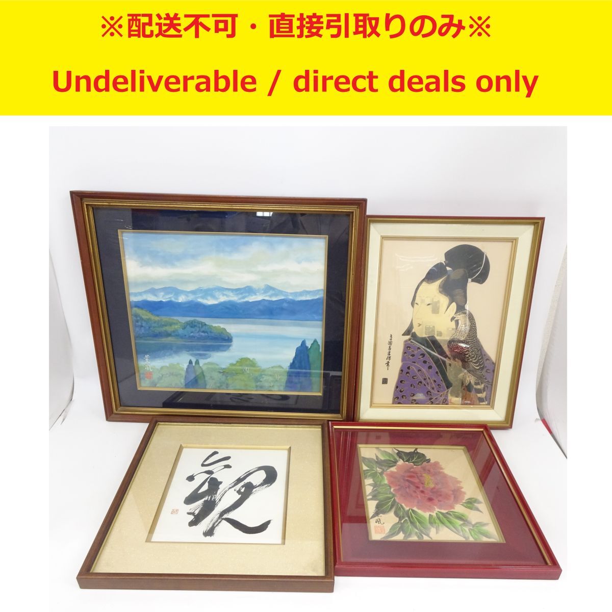 Yahoo!オークション -「牡丹 日本画」の落札相場・落札価格 Yahoo!オークション -「牡丹 日本画」の落札相場・落札価格