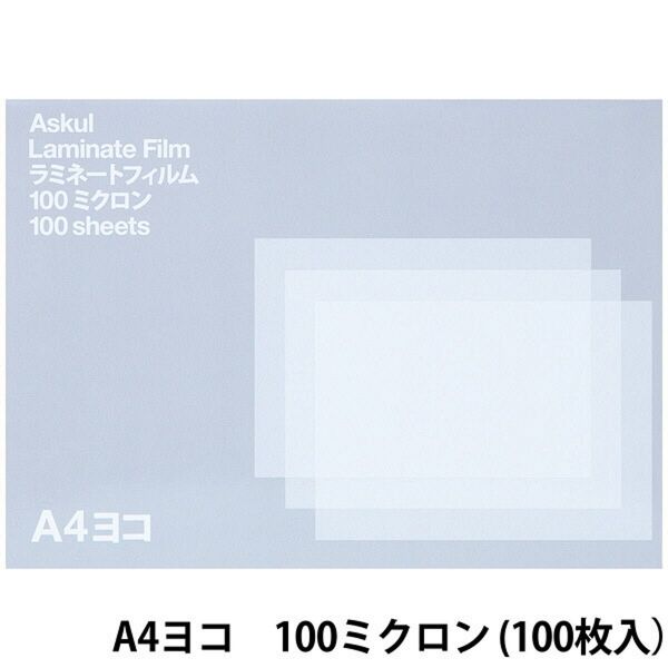 ラミネートフィルムA4ヨコ 100μ 100枚
