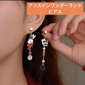 アリスインワンダーランド 白うさぎ トランプ ピアス 新品 ゴールド アクセサリー ピアス