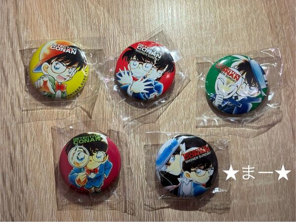 名探偵コナン 小学館コミックフェア 缶バッチ 非売品5個セット 蘭 怪盗キッド他 缶バッジ