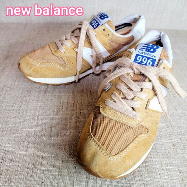 new balance 996 ベージュ スニーカー 23cm スエード ローカット