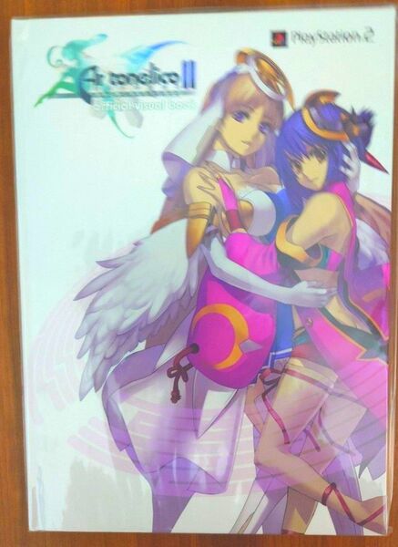 【未開封】アルトネリコ2 オフィシャルビジュアルブック