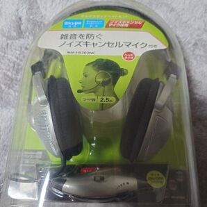 【未使用品】マルチメディアヘッドセット (ノイズ防止タイプ)