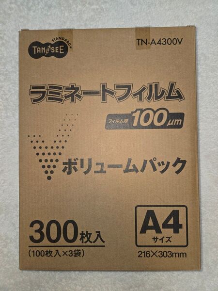 【お得パック】ラミネートフィルムA4 100ミクロン 300枚入り