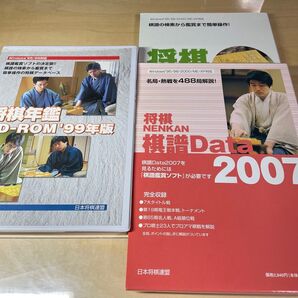 将棋棋譜鑑賞ソフト