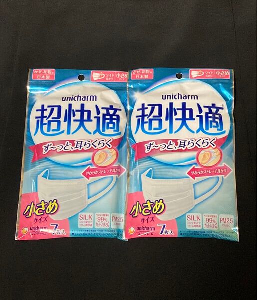 unicharm 超快適マスク 小さめ2点セット新品未開封