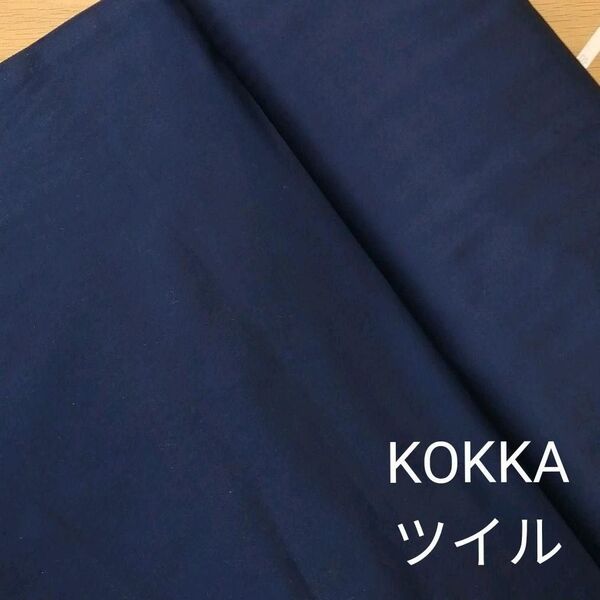 110x50cm KOKKAツイル