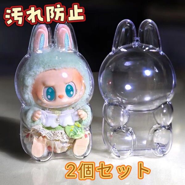 2個セットLABUBU Have A Seat アクリルケースのみ,座りタイプ2点