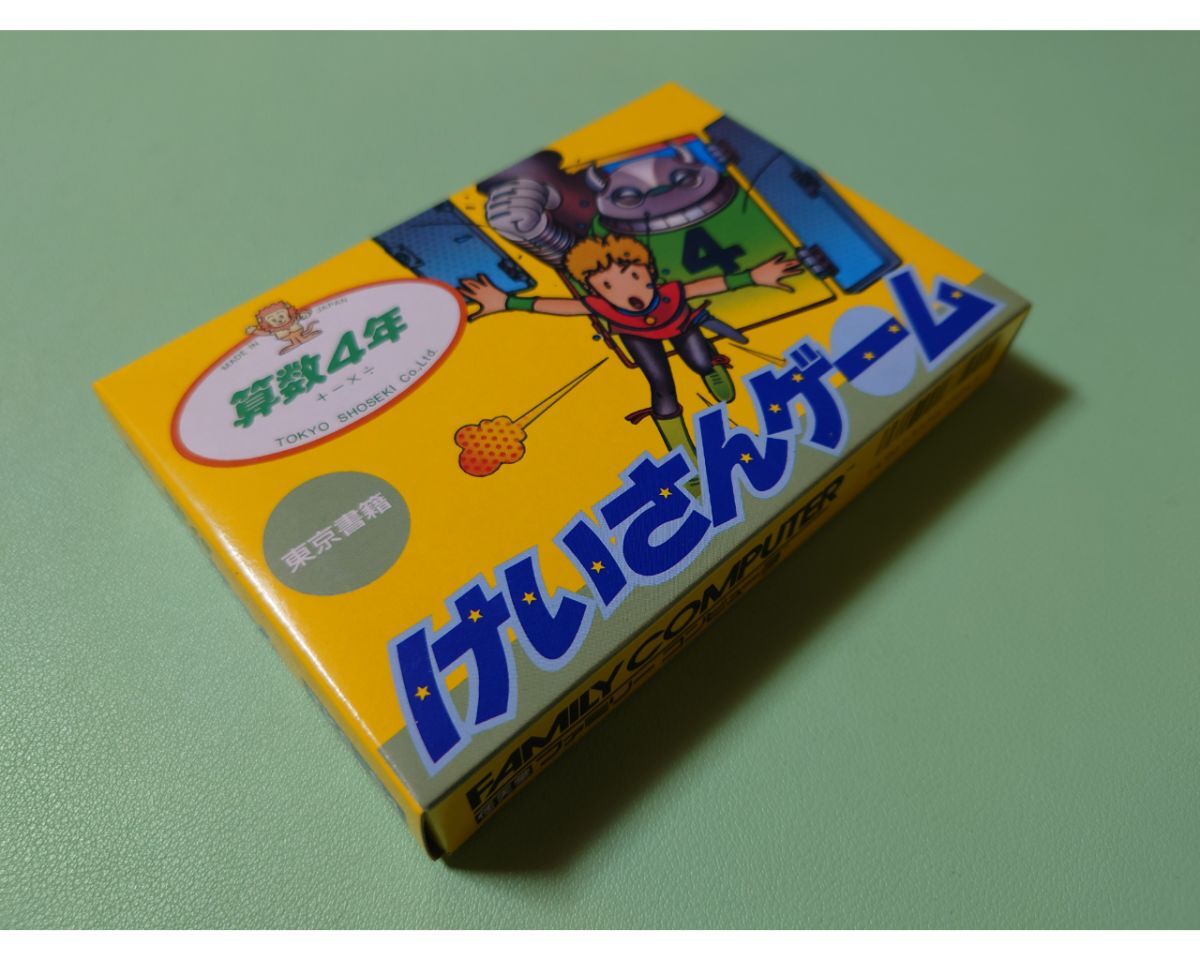 Yahoo!オークション -「ファミコン けいさんゲーム」の落札相場 Yahoo!オークション -「ファミコン けいさんゲーム」の落札相場