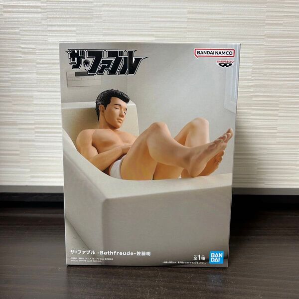 プライズ フィギュア 新品未開封 ファブル -Bathfreude- 佐藤明
