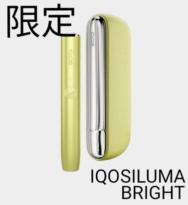 【限定・動作確認済み】IQOSILUMABRIGHT ブライト イエローカラー