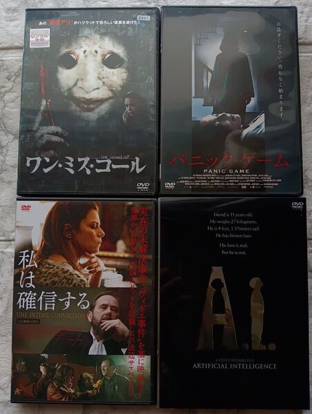 DVD!!ワンミスコール パニックゲーム 私は確信する AI !!