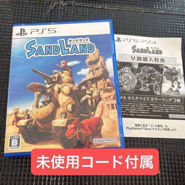 【PS5】 SAND LAND サンド ランド