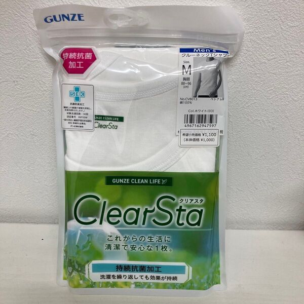 新品 GUNZE ClearSta クルーネック Tシャツ Mサイズ メンズ 半袖 インナー ホワイト