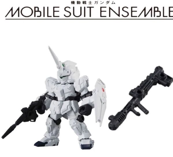 モビルスーツアンサンブル10【BOX版】ユニコーンガンダム +専用武器 (未使用品)