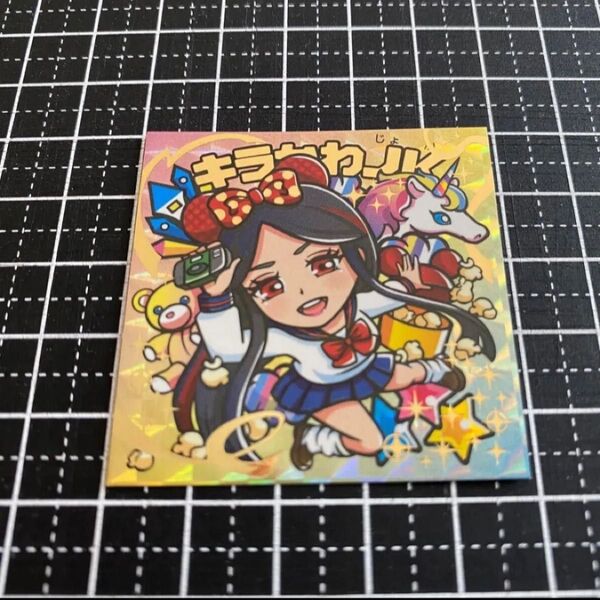 自作シール キープロジェクト キラかわJK
