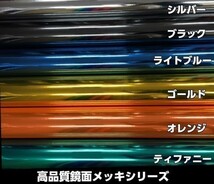 【Ｎ－ＳＴＹＬＥ】カーラッピングシート　【高品質鏡面】メッキローズピンク152ｃｍ×4ｍ　ミラークロームメッキ　耐熱耐水曲面対応_画像5