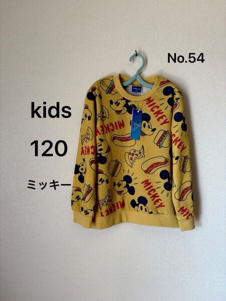 整理番号54 ミッキーマウス トレーナー 子供用 120サイズ イエロー 未使用 送料込み