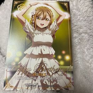 ラブライブ バースデーカード 花丸 コラボカフェ