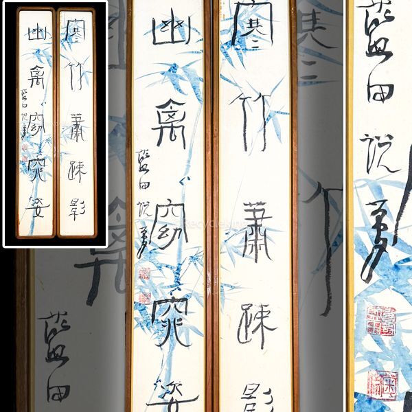 Yahoo!オークション -「殿村藍田」の落札相場・落札価格 Yahoo!オークション -「殿村藍田」の落札相場・落札価格