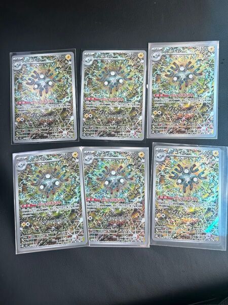 レアコイル AR6枚セット