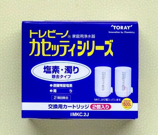 値下げ 東レ トレビーノ 交換用カートリッジ MKC-2J 1500L 2個入