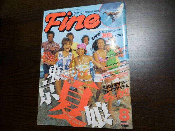 Fine 2001.8 東京夏娘